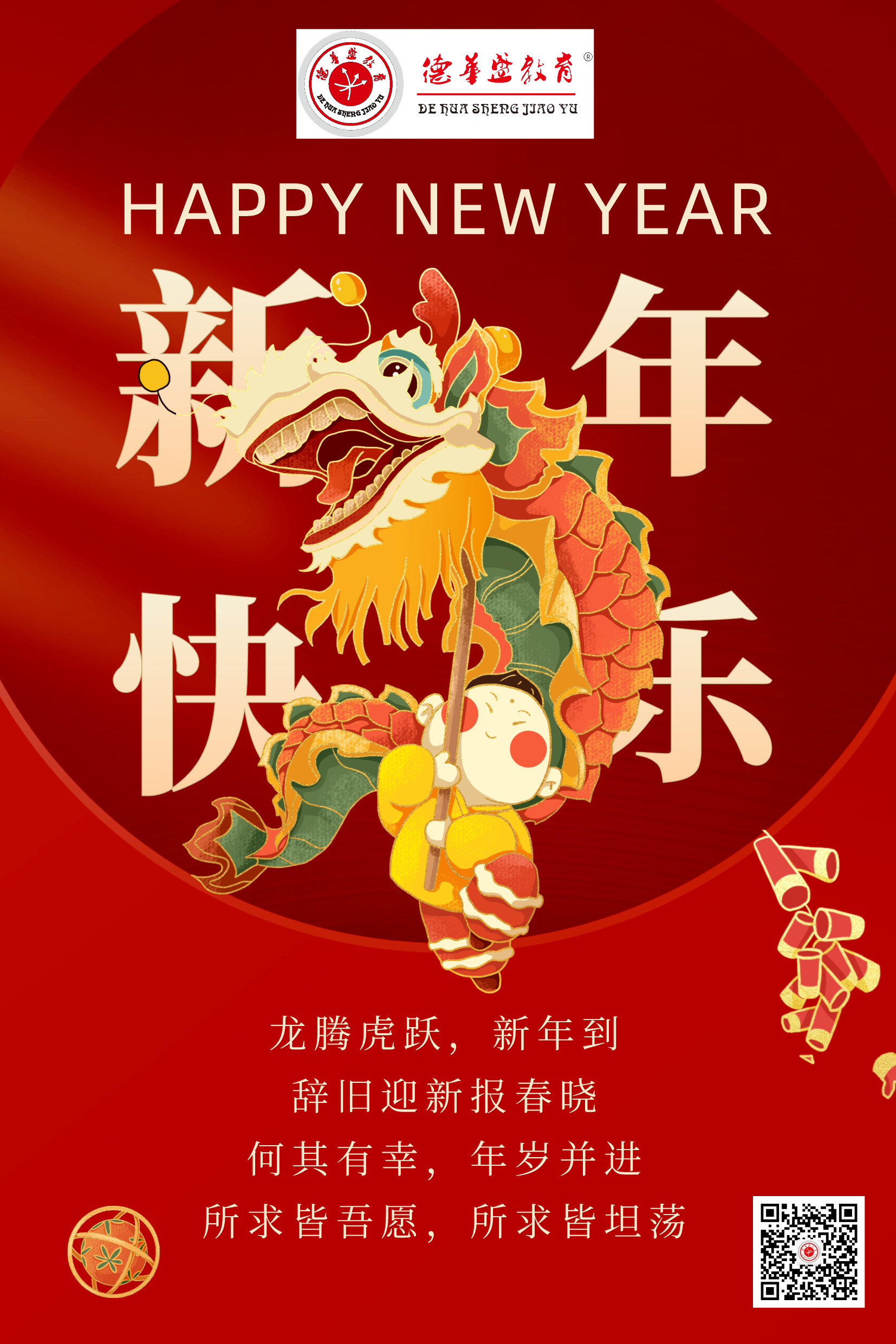 手绘风春节拜年祝福贺卡__2024-02-04+08_50_27.png